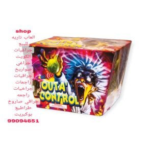 راجمات العاب ناريه