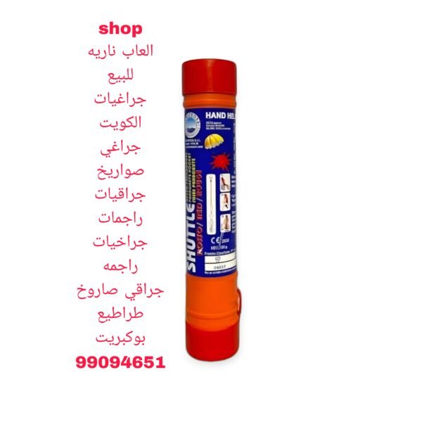 نوافير العاب ناريه