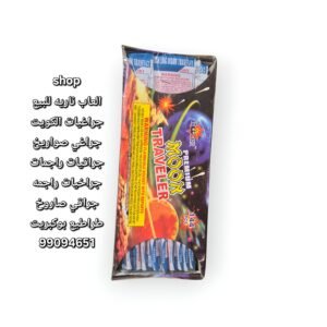 صعادي ١٤٤  حبه صاروخ صعاديات متوفر الان توصيل لجميع مناطق الكويت بسعر مناسب الاصلي العلبه ١٤٤ باكيت 